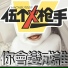 伍个火枪手