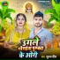 Suraj Preet