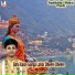 Pandit Shashishekhar Ji
