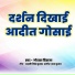 Gorkha Diwana