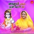 Sharda Choudhary