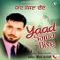 Bhinder Damherhi
