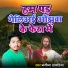 Nagina Sawariya