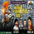 Radhika Aatre, Balu Shinde, Chandan Kamble