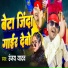 Ranjay Yadav