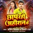 Amit Deewana, Shilpi Raj