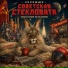 Черемша