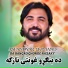 Asfandyar Momand