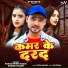 Shrishti Bharti, Pawan Premi Yadav