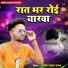Ashok Samrat Yadav