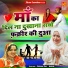 Anuja, Rekha Raj