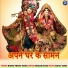 Bhanu Pratap Singh