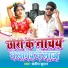 Sandeep Suman