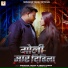 Shravan Yadav, Ankita Singh