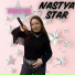 NASTYA STAR