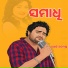 Humane Sagar