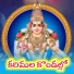 Kannam Srinivas