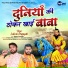 Lokesh Prajapati feat. Mannu Sharma