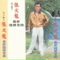 张文龙