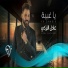عادل التركي