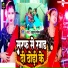 Rahul Rangeela
