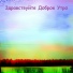 Folydumia