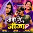 Madhu Yadav