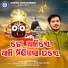 Kumar Bapi