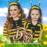 Гузель Уразова, Камилла Хакимова