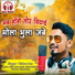 Kishan Sen