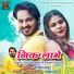 Anurag Sharma, Baijanti Yadav