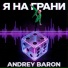 Andrey Baron