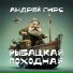 Музыка на Ваши стихи