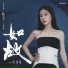 Full OST