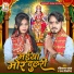 Ravikant Yadav, Sandhya Singhaniya