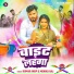 Kumar Anup, Monika Raj
