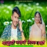 Akash Rana, Sonali Bishnoi