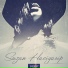 Suzan Hacigarip