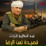 Abdelhakim El Zayat