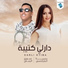 Amouri El-Ramli, Basma Trabelsi
