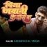 Akhilesh Lal Yadav