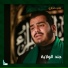 علي حجازي