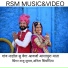Raju Suthar, Anita Sisodiya