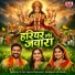 Vijay Singh Rathore, Sarswati, Usha