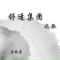 梁敬岩
