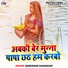 Bansidhar Chaudhary