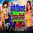 Anjar Deewana