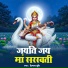 Dimpal Bhumi