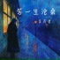 吴万勇