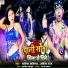 Rakesh Akela, Archna Raj